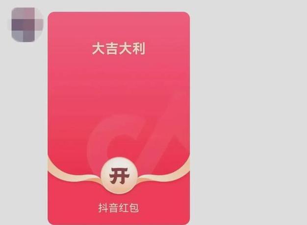 抖音领红包是真的吗缩略图