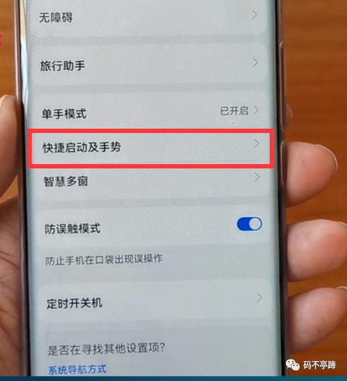 熄屏快拍设置在哪里