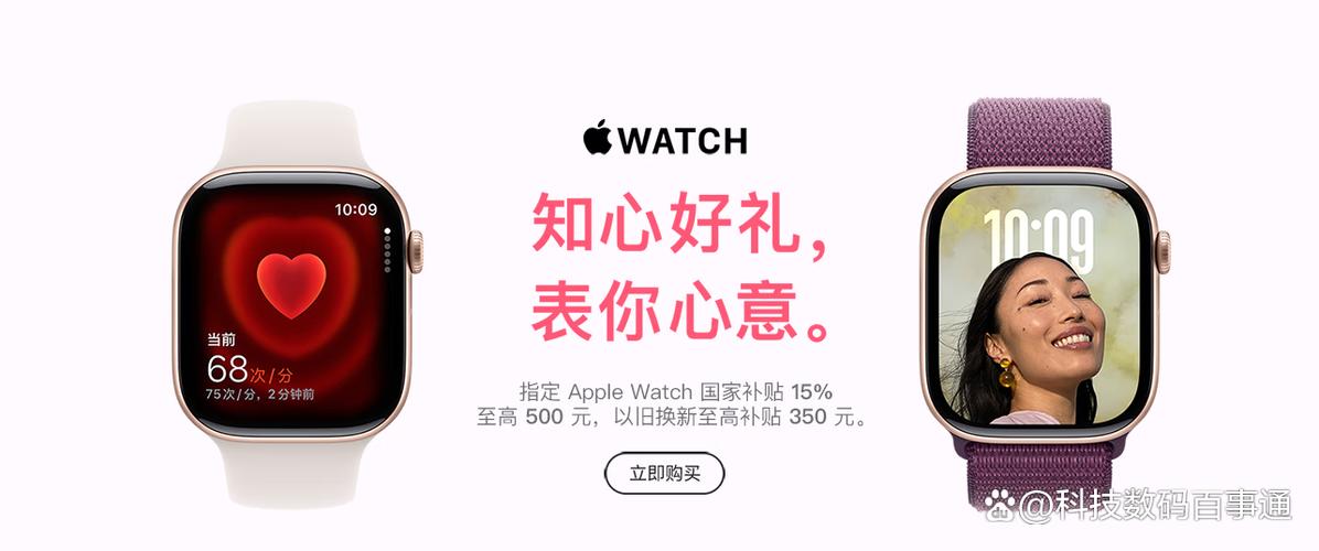 苹果手表买蜂窝版还是gps版缩略图