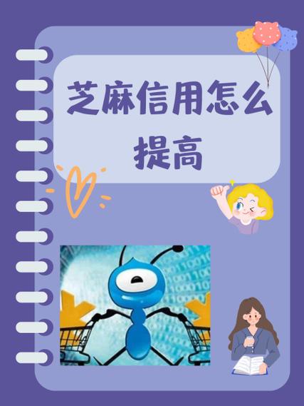 如何用芝麻粒修复芝麻信用缩略图