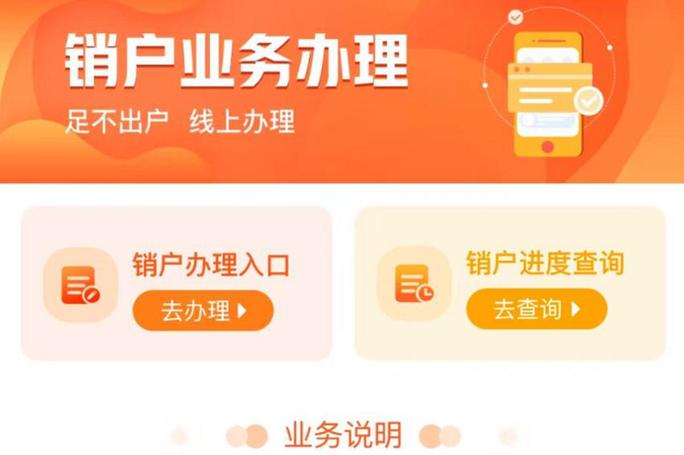 预留银行卡手机号已被注销