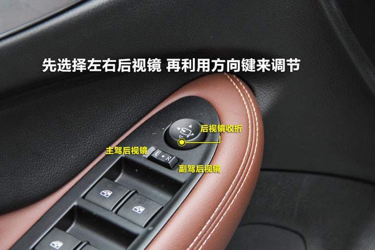 后视镜开关按钮在哪里