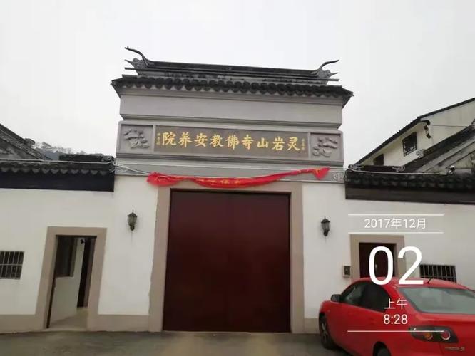 安全教育平台登录入口苏州市缩略图