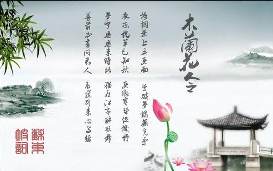 《木兰花令》(宋)苏轼缩略图
