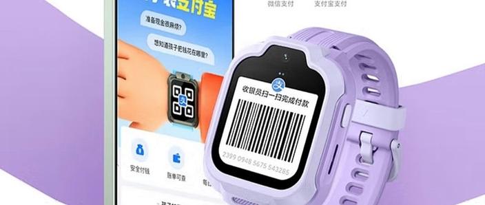 红米watch6可以微信支付吗缩略图