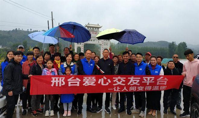 邢台市交友的地方缩略图