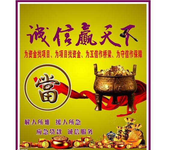 当铺可以贷款吗