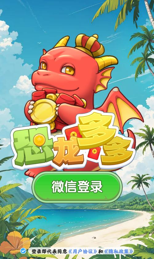 恐龙多多赚钱是真的吗缩略图