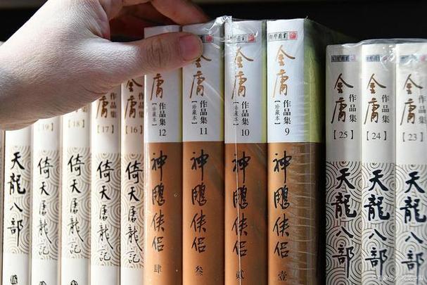 金庸小说三联版txt缩略图