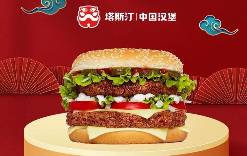 怎么加盟塔斯汀中国汉堡缩略图