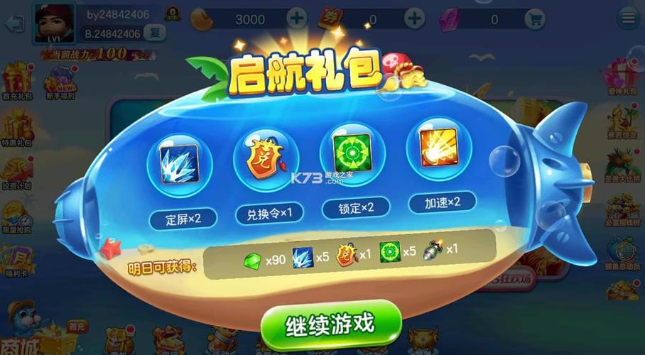 玩的人最多的赢话费捕鱼图标