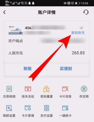卡号2433是哪个银行