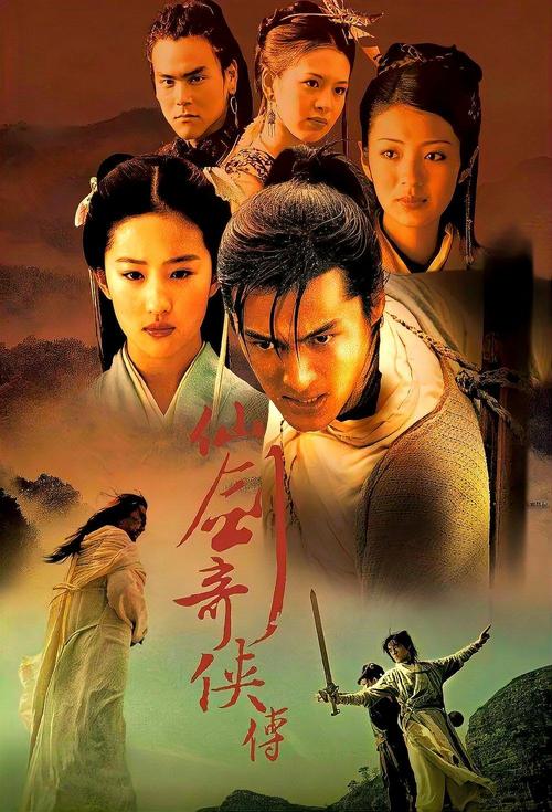 仙剑3完美攻略缩略图
