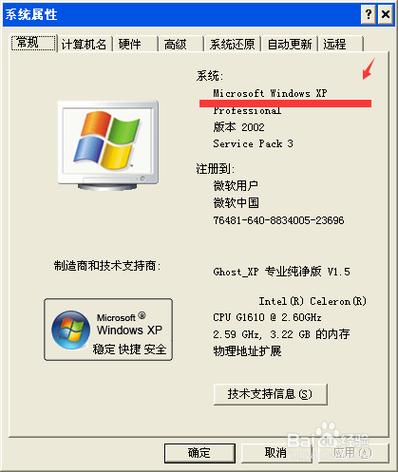 老电脑装win7还是xp缩略图