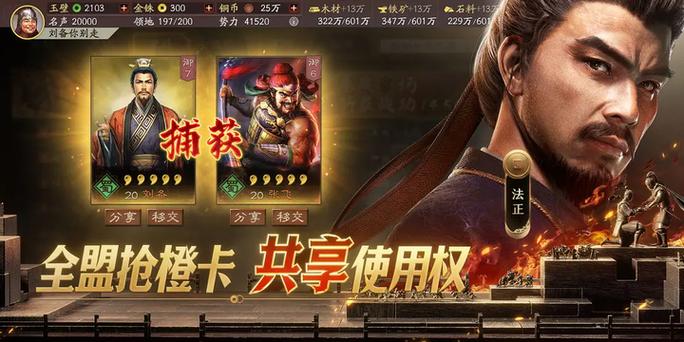 三国杀360账号转移游戏截图