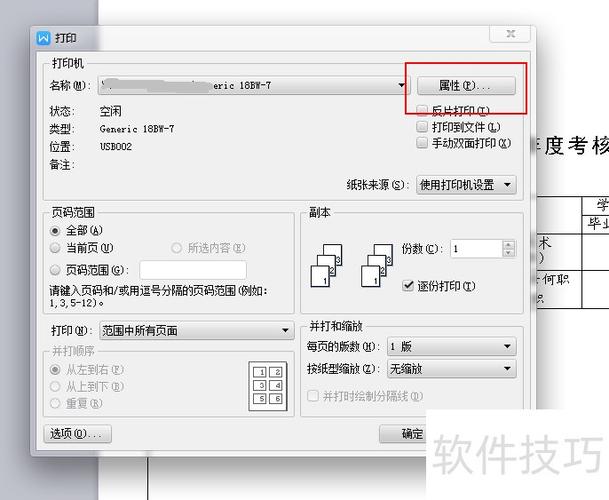 a4打印机能打印a3纸吗缩略图