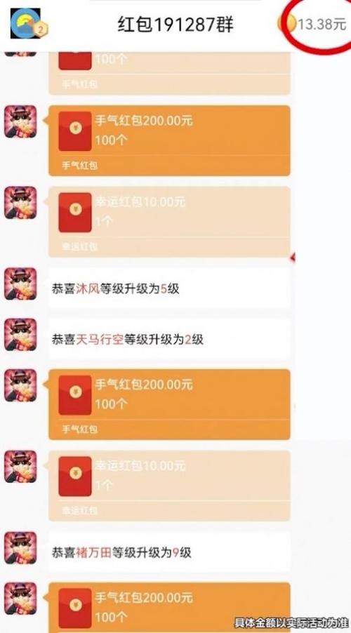 万界红包群百度百科缩略图