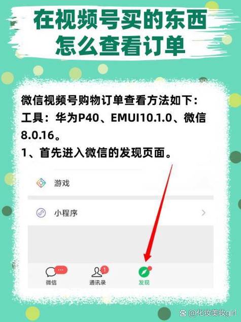 视频号下的订单找不到怎么办缩略图