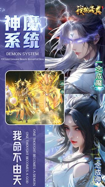 我欲修真破解版内置修改器游戏截图