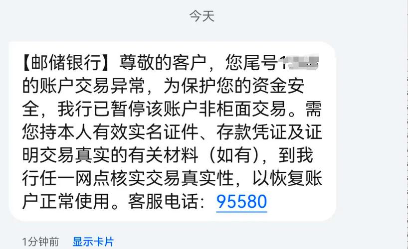 邮政银行平台处理异常
