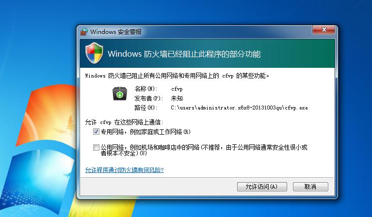 国内防火墙游戏截图