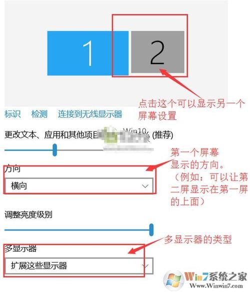win7双屏怎么设置主屏图标
