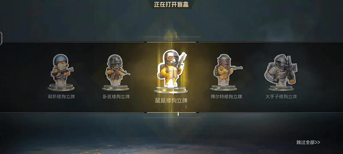 和平精英修狗皮肤缩略图