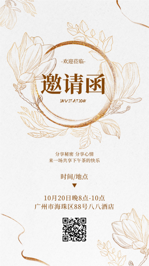 上级邀请码缩略图
