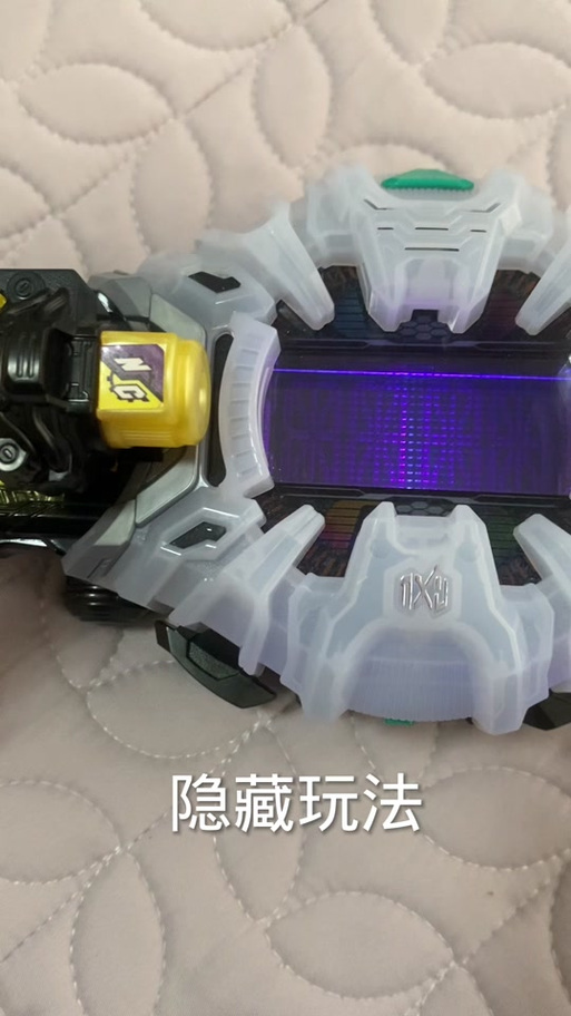 假面骑士创骑兔子能量瓶
