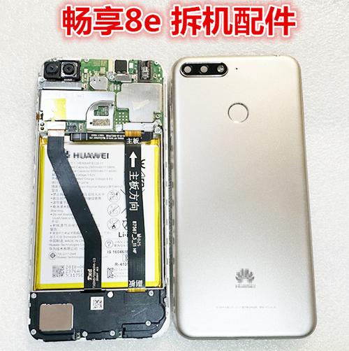华为畅享8拆机游戏截图