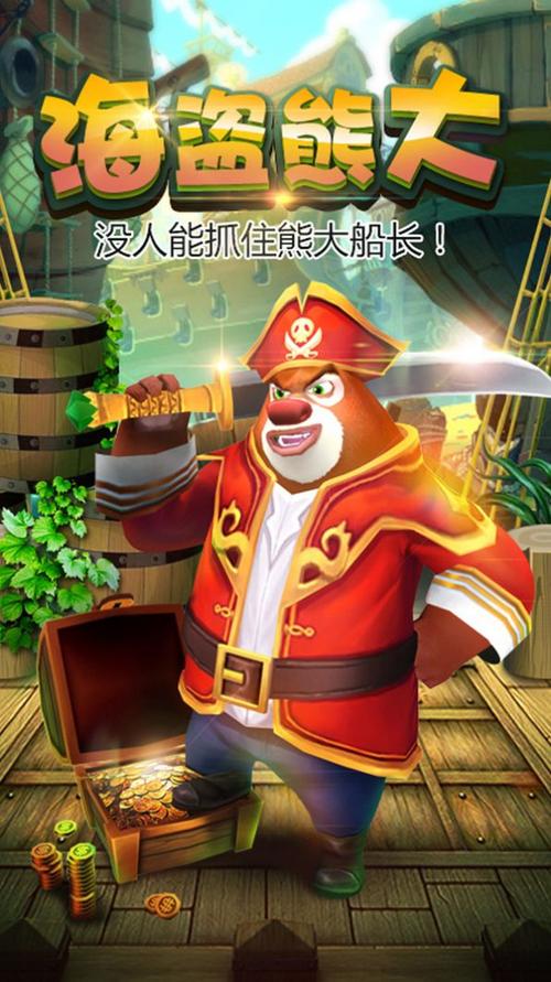 熊出没2圣诞旧版破解版下载缩略图