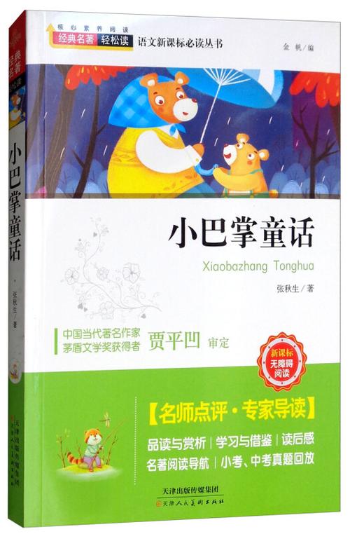 轻松读小说缩略图