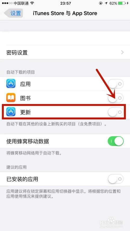 苹果8p如何更新系统缩略图