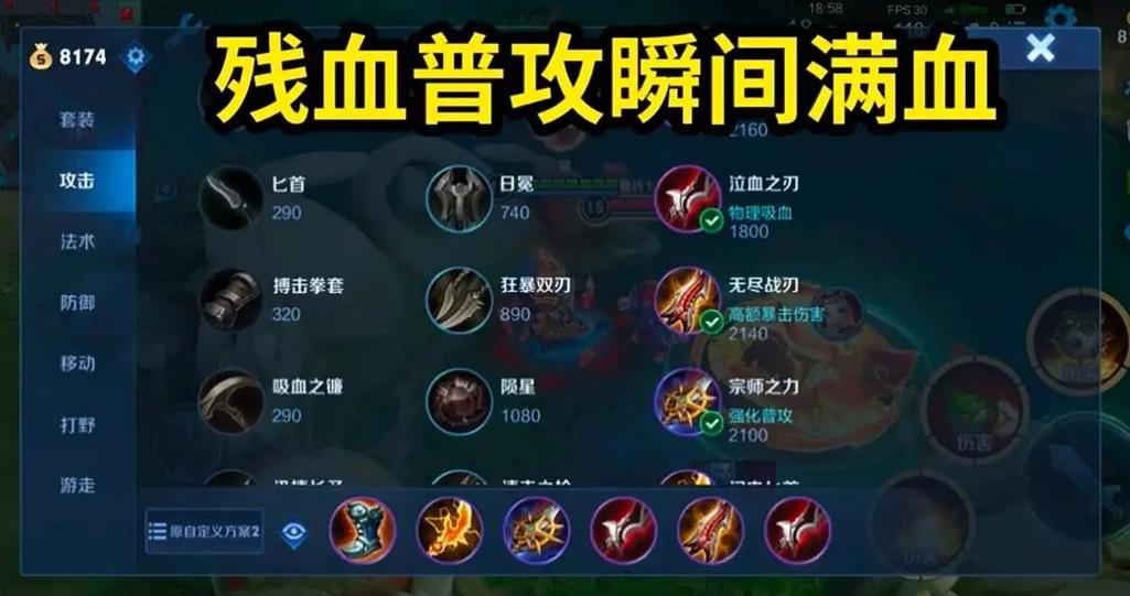 鲁班七号伤害最高出装图标