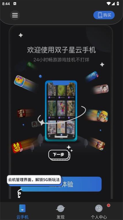 双子星云手机激活码缩略图
