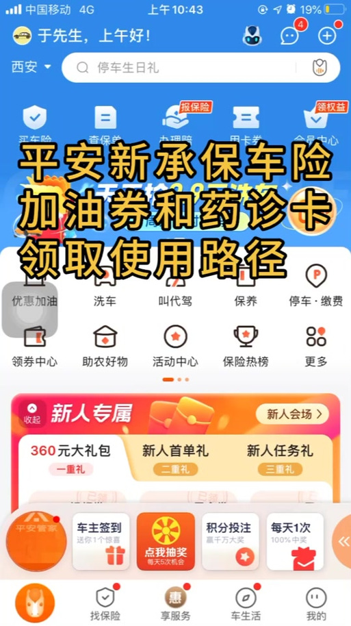 平安送的药诊卡能买啥