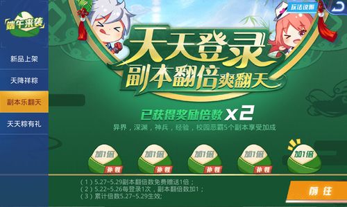 天天炫斗副本秒杀挂下载缩略图