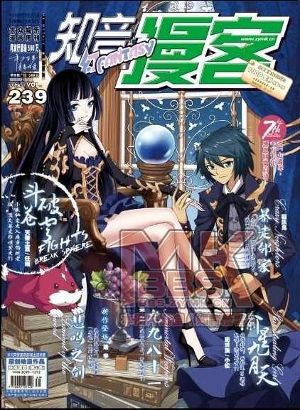 2014年知音漫客连载过的所有漫画缩略图
