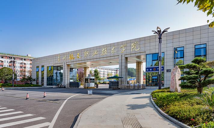 航天职业技术学院缩略图