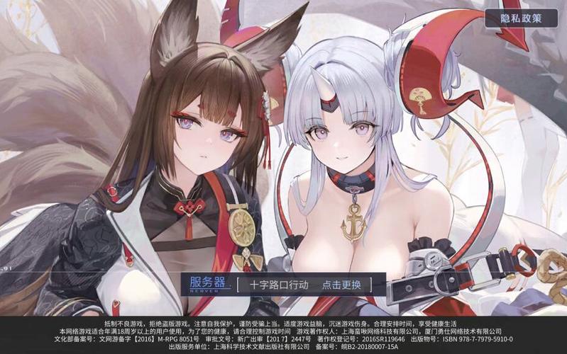 碧蓝航线日服下载渠道游戏截图