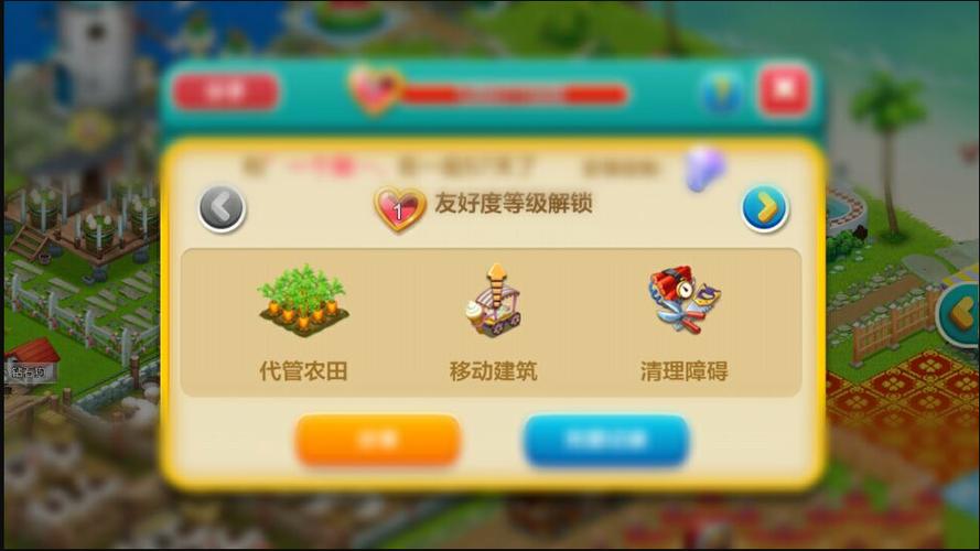 陌陌心动庄园2辅助缩略图