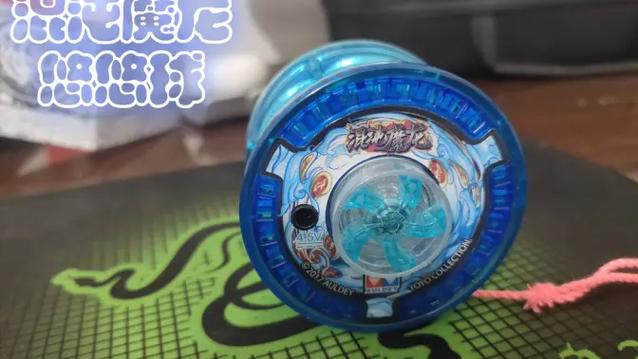 悠悠球混沌魔龙视频教程缩略图