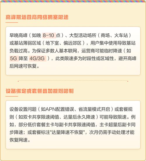 流量用完限速买了流量包还是限速缩略图