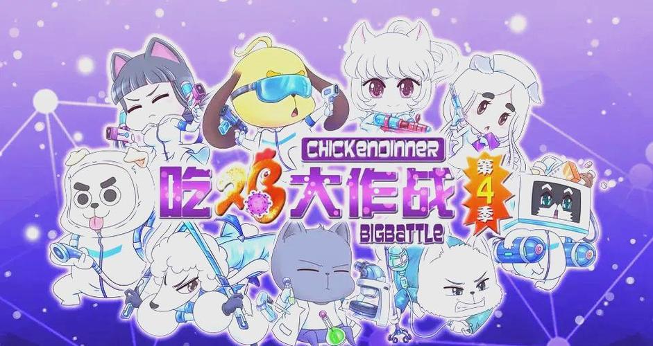 4399吃鸡小游戏缩略图