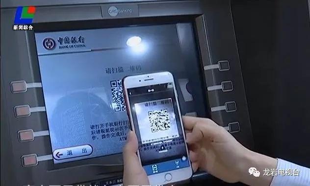 中国银行能扫码存款吗