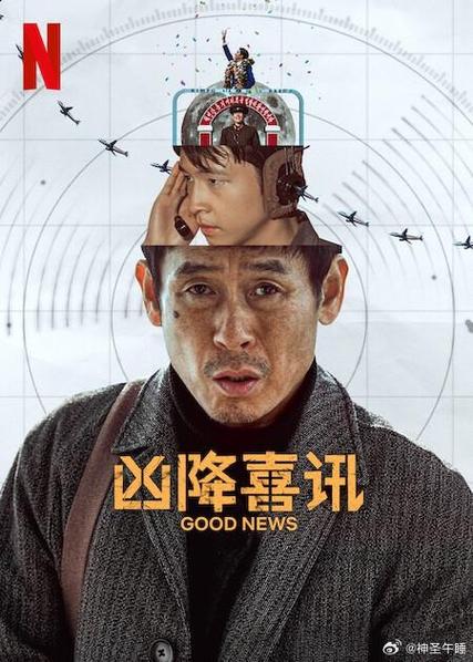 good电影观看游戏截图