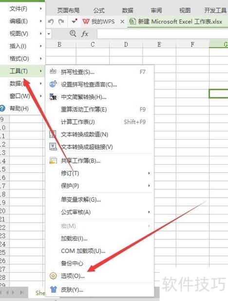 WPS保存路径在哪里缩略图