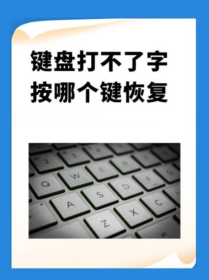 键盘为什么打不了字图标