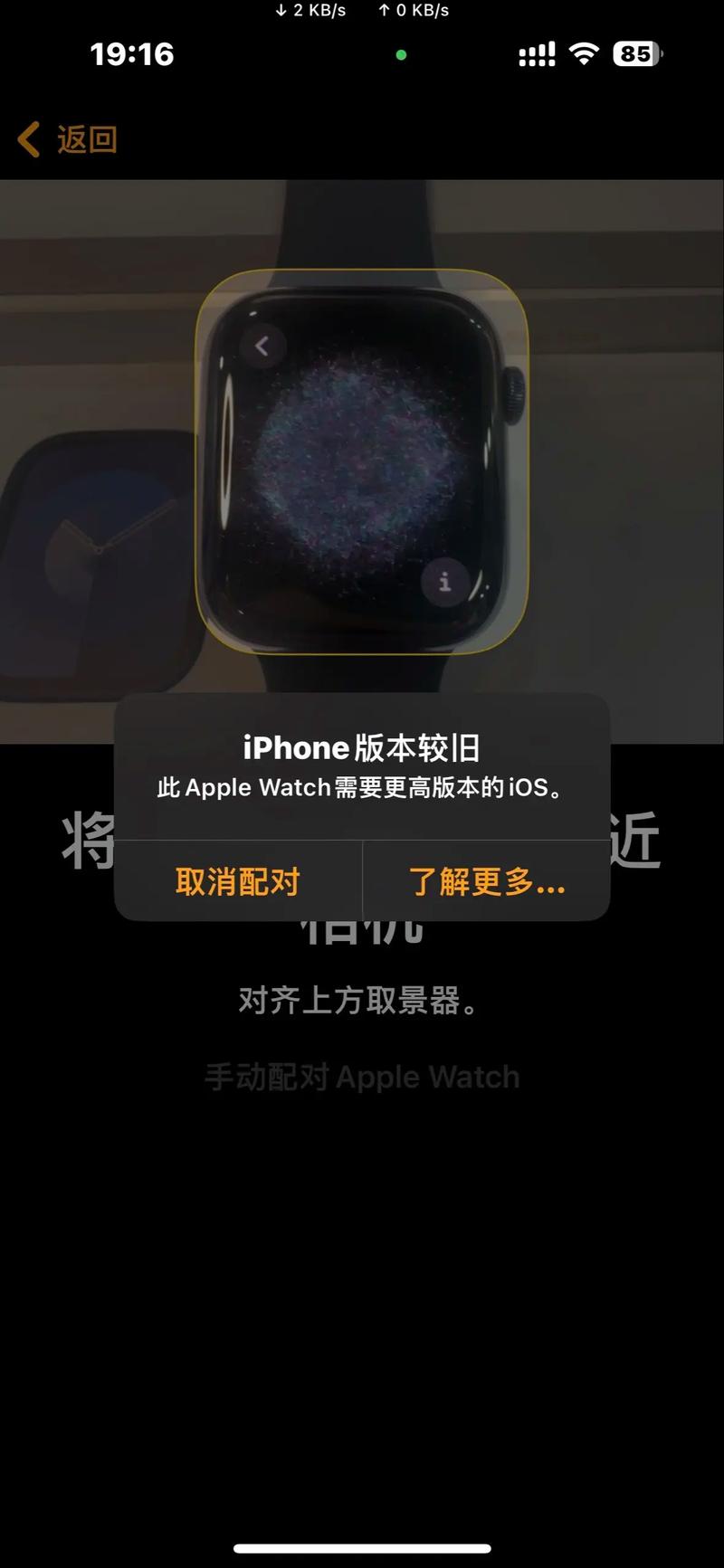 华为耳机和苹果手机怎么配对图标