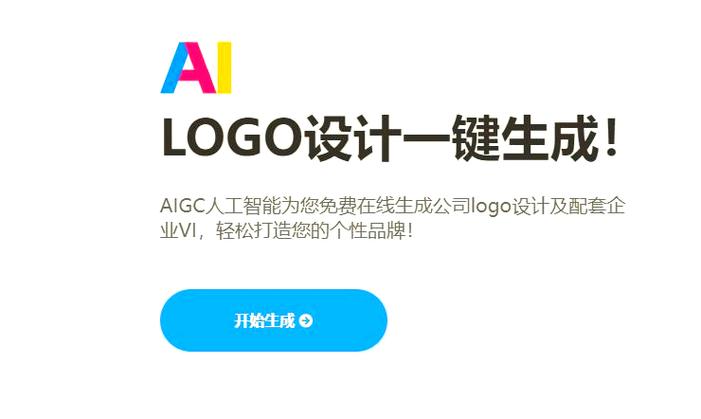 智能logo设计生成器图标